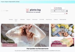 Плета.бг магазин за прежди