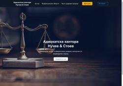 Адвокатска кантора Нучев & Стоев