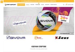 Онлайн магазин за спортна екипировка,топки,спортни пособия–Metasport.bg