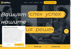 Агенция за дигитален маркетинг и реклама | AdMax