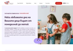 Частна Детска Градина Kidsville