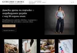 Kamelia Atelier