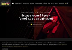 Ескейп стая в Русе