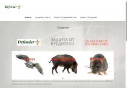 Птицегон - Прогонване на птици и вредители