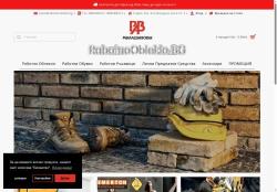 Работно облекло БГ-търговия с работно облекло, обувки, ЛПС