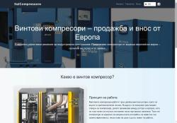 Винтови компресори – Продажба, внос и поддръжка