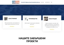 СЕНДИМА