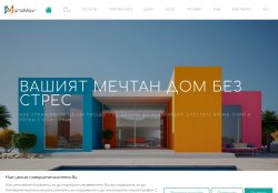 MarioMax – Интериорен дизайн и цялостно изпълнение