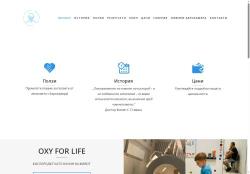 Барокамера София НСА