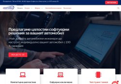 4motion bg предлага професионална автодиагностика София