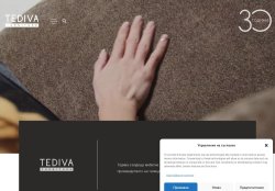 Тедива