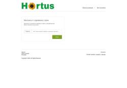 Хротус - за твоята градина с грижа и внимание