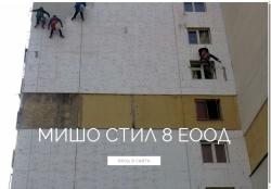 Мишо стил 8 еоод - Строителна фирма