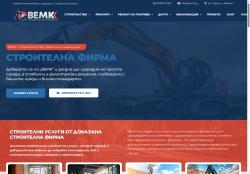 VEMK Кънстракшън е иновативна строителна компания с над 10 години опит в проектиране и изпълнение на жилищни, административни и индустриални обекти. 