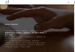 Терапевт Милена