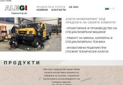 Алеги инженеринг - производител на машини за соларни паркове и минния бранш