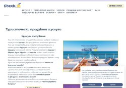 Запазете круизи, самолетен билет, хотел, почивки, екскурзия, визи, коли под наем