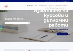 Реферати, курсови и дипломни работи – referatibg
