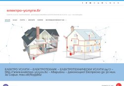 EЛЕКТРО УСЛУГИ – ЕЛЕКТРОТЕХНИК – ДЕНОНОЩНИ АВАРИЙНИ ЕЛЕКТРОТЕХНИЧЕСКИ УСЛУГИ – 2