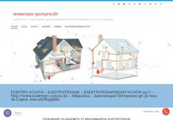 EЛЕКТРО УСЛУГИ – ЕЛЕКТРОТЕХНИК – ДЕНОНОЩНИ АВАРИЙНИ ЕЛЕКТРОТЕХНИЧЕСКИ УСЛУГИ – 2