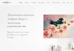 АРТ ГАЛЕРИЯ