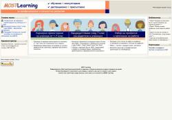 MOST Learning за професионално и личностно развитие