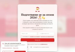 Коледни картички от koleda.net - Писмо от Дядо Коледа