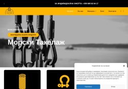 Товарозахватни съображения и морски такелаж