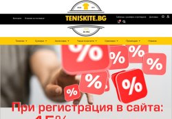 Тениските