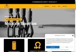 Товарозахватни съображения и морски такелаж