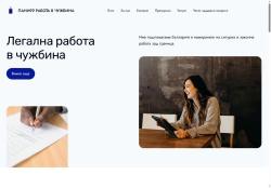 ПАНИ99 РАБОТА В ГЕРМАНИЯ, В ЧУЖБИНА