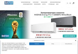 Климатици за дома и офиса от ДИСТА1