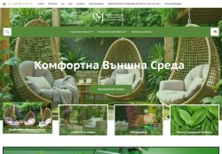 Градински Мебели
