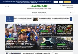 Новини, ревюта и интересни факти за мотори