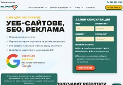 Изработка на уебсайт - super5.bg