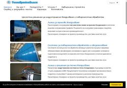 "Технопроектпласт"- линии и машини за прахово боядисване и обезмасляване, филтри