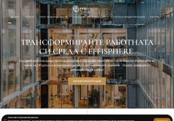 Умни пространства за умни екипи