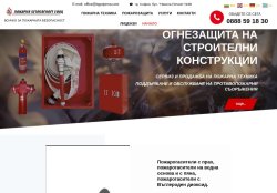 ПОЖАРНА ТЕХНИКА, ПОЖАРОЗАЩИТА, ПОЖАРОГАСИТЕЛИ