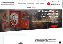 ПОЖАРНА ТЕХНИКА, ПОЖАРОЗАЩИТА, ПОЖАРОГАСИТЕЛИ