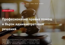 Опитен адвокат - Адвокатски услуги и правна помощ, юридически консултации