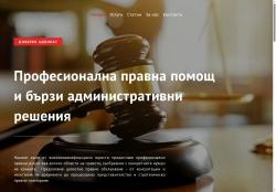 Опитен адвокат - Адвокатски услуги и правна помощ, юридически консултации