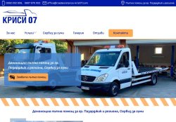 Денонощна пътна помощ за гр. Пазарджик и региона, сервиз за гуми
