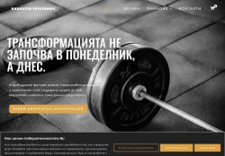 Радостин Цветанов – Фитнес режими, тренировъчни програми и хранене