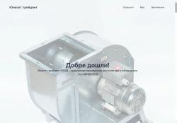 Юнисет трейдинг - вентилационна техника и аспирации