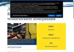 Лабпро ЕООД - орган за контрол вид С