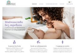 Училище за бременни Гласът на акушерките