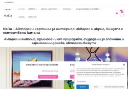 Авторки картини и бижута с естествени камъни от НаДа