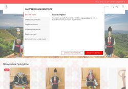 СиДарена -Щастливата ръкотворница