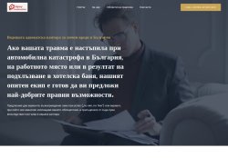 Пострадал в България – Кандидатсвай за обезщетение при пътен инцидент в България