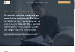 Пострадал в България – Кандидатсвай за обезщетение при пътен инцидент в България